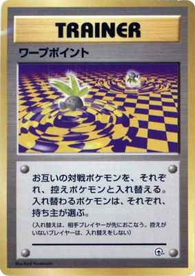 Warp Point, City Gym Decks