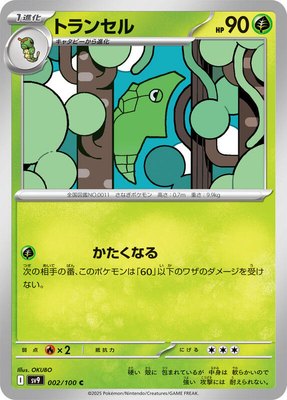 Metapod, Battle Partners