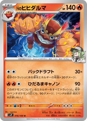 N's Darmanitan, Battle Partners