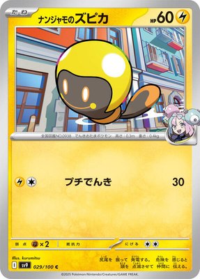 Iono's Tadbulb, Battle Partners