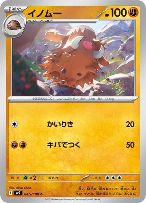 Piloswine, Battle Partners