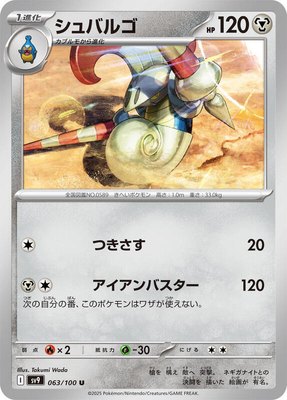 Escavalier, Battle Partners