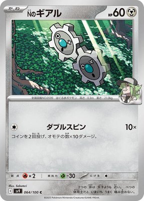 N's Klink, Battle Partners