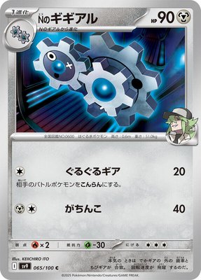 N's Klang, Battle Partners
