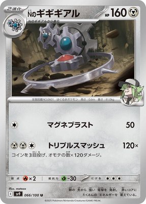 N's Klinklang, Battle Partners