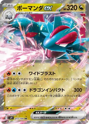 Salamence ex, Battle Partners