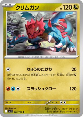 Druddigon, Battle Partners