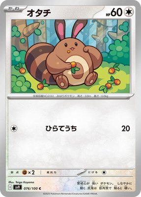 Sentret, Battle Partners