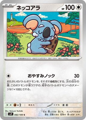 Komala, Battle Partners