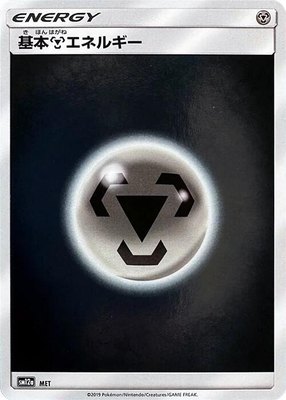 Basic Metal Energy, TAG TEAM GX: Tag All Stars