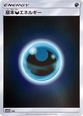Basic Darkness Energy, TAG TEAM GX: Tag All Stars