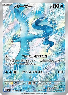 Articuno, Battle Partners