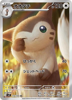 Furret, Battle Partners