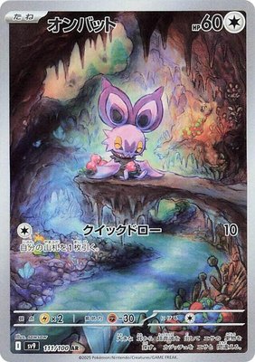 Noibat, Battle Partners