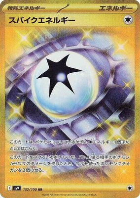 Spike Energy, Battle Partners