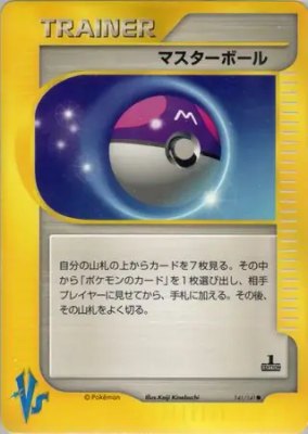 Master Ball 141/141 from Japanese Pokemon VS
