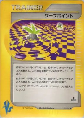 Warp Point 135/141 from Japanese Pokemon VS