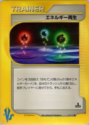 Energy Restore 140/141 from Japanese Pokemon VS
