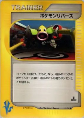 Pokemon Reversal 133/141 from Japanese Pokemon VS