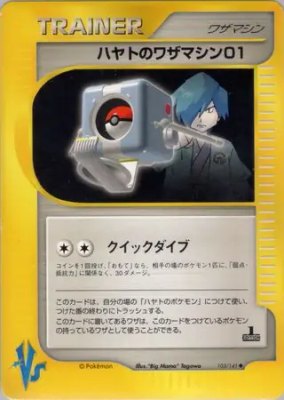 Falkner's Technical Machine 01, Pokemon VS