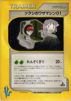Bugsy's Technical Machine 01, Pokemon VS