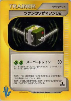 Bugsy's Technical Machine 02, Pokemon VS