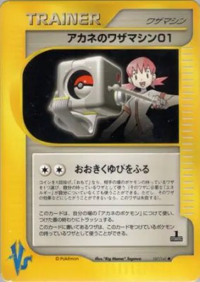 Whitney's Technical Machine 01, Pokemon VS