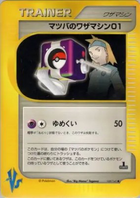 Morty's Technical Machine 01, Pokemon VS