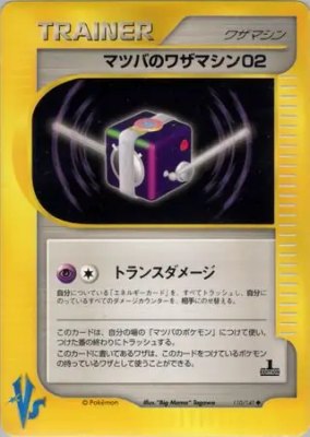 Morty's Technical Machine 02, Pokemon VS