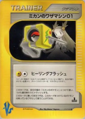 Jasmine's Technical Machine 01, Pokemon VS