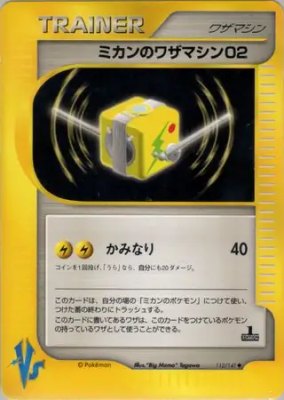 Jasmine's Technical Machine 02, Pokemon VS