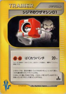Chuck's Technical Machine 01, Pokemon VS
