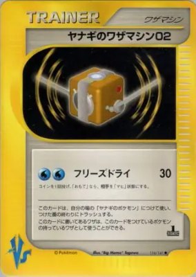 Pryce's Technical Machine 02, Pokemon VS