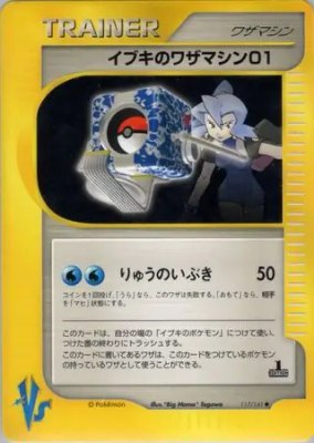 Clair's Technical Machine 01, Pokemon VS