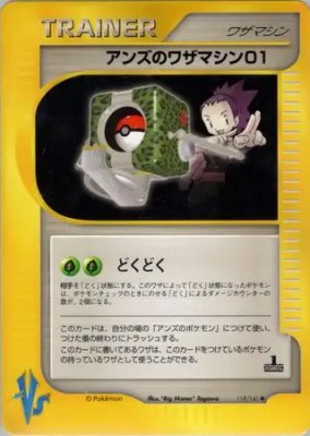 Janine's Technical Machine 01, Pokemon VS
