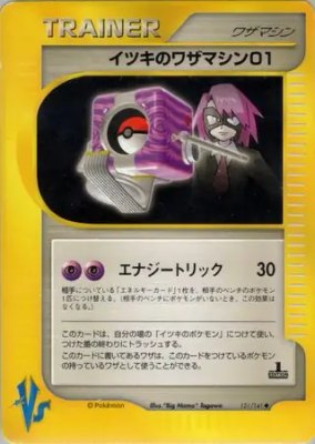 Will's Technical Machine 01, Pokemon VS