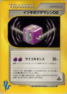 Will's Technical Machine 02, Pokemon VS