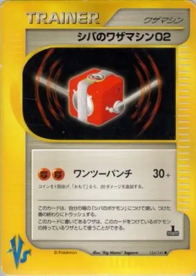 Bruno's Technical Machine 02, Pokemon VS