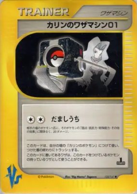 Karen's Technical Machine 01, Pokemon VS