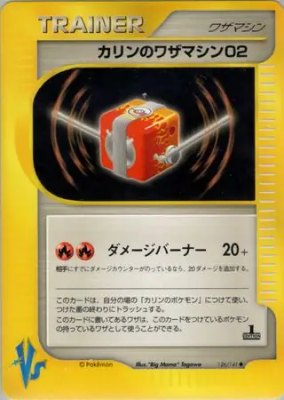 Karen's Technical Machine 02, Pokemon VS