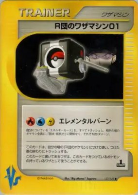 Rocket's Technical Machine 01, Pokemon VS