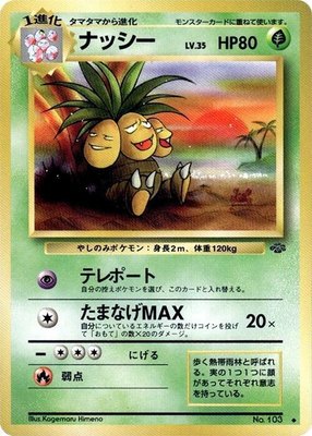 Exeggutor, Pokemon Jungle