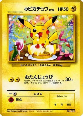 _____'s Pikachu, How I Became a Pokemon Card