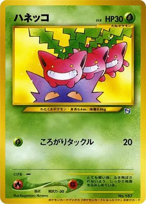 Hoppip, How I Became a Pokemon Card