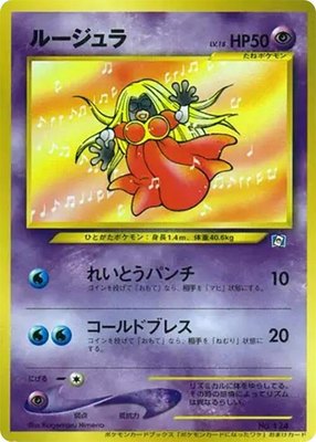 Jynx, How I Became a Pokemon Card