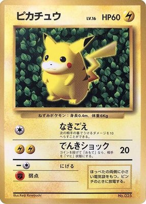 Corrected Illustrator Pikachu, CoroCoro Promotional Cards