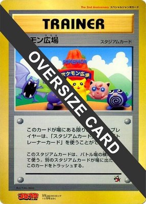 Pokemon Plaza (Jumbo), CoroCoro Promotional Cards
