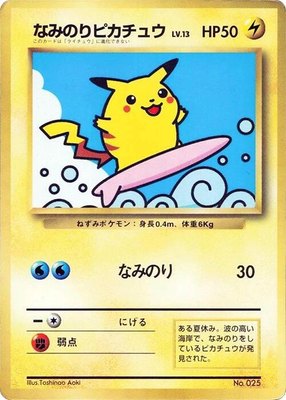 Surfing Pikachu, CoroCoro Promotional Cards