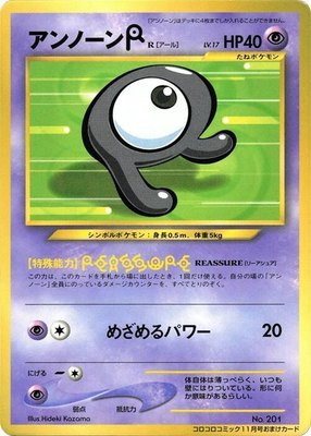 Unown, CoroCoro Promotional Cards