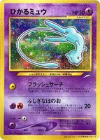 Shining Mew